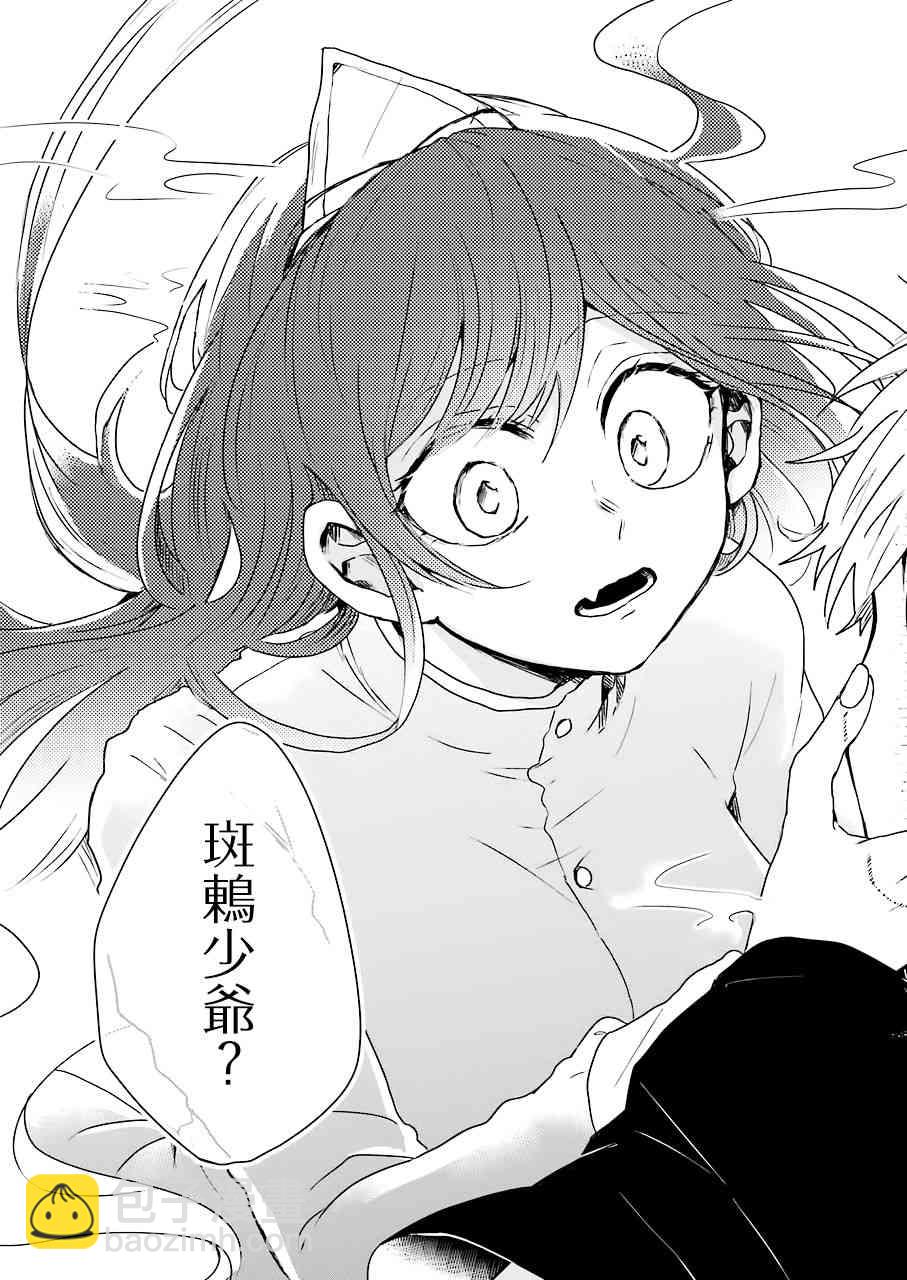 凌晨一點的幽靈作家 - 1話 - 6
