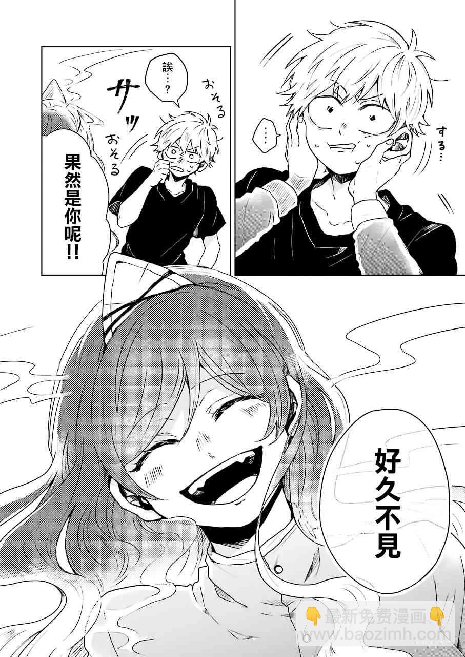 凌晨一點的幽靈作家 - 1話 - 1