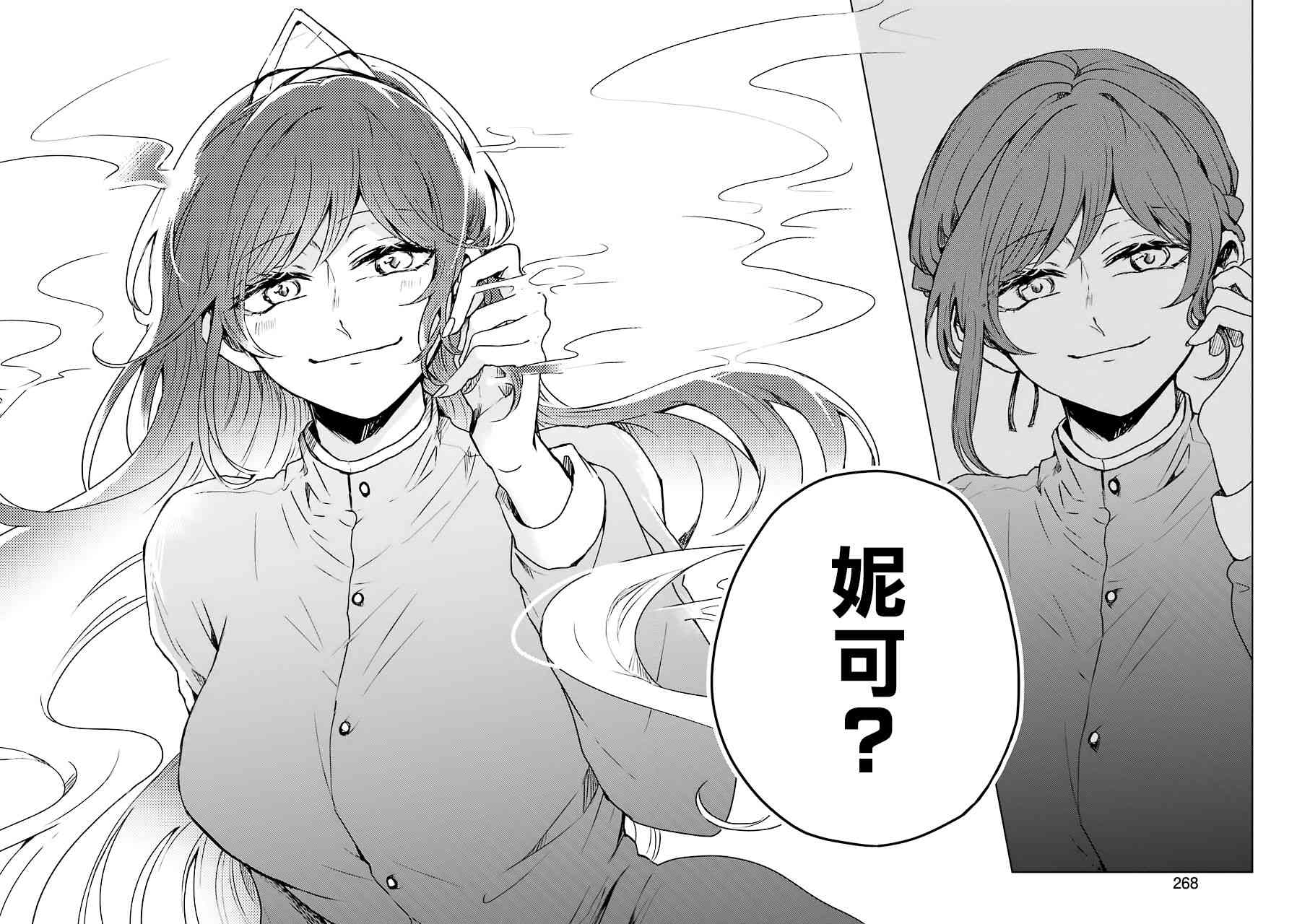 凌晨一點的幽靈作家 - 1話 - 1