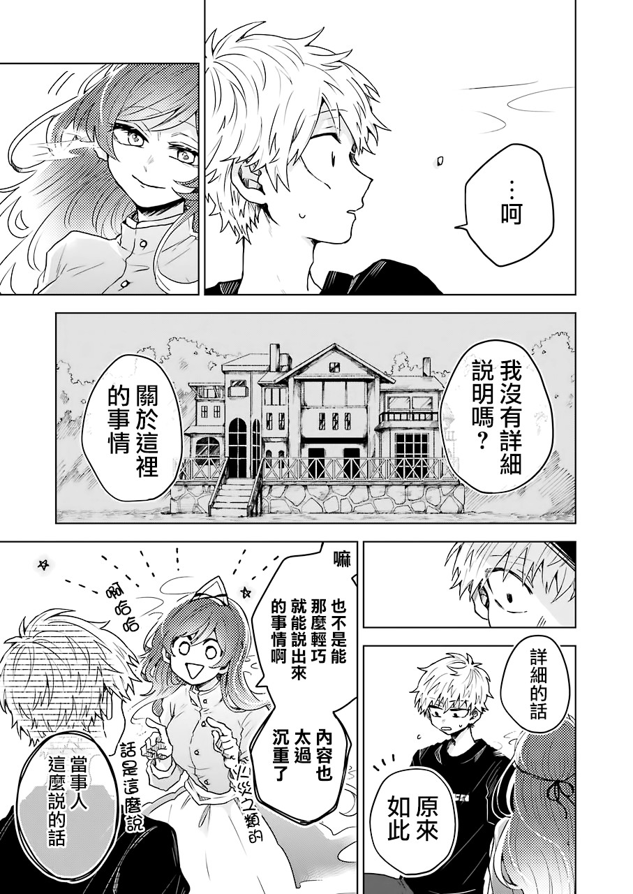凌晨一點的幽靈作家 - 7話 - 5