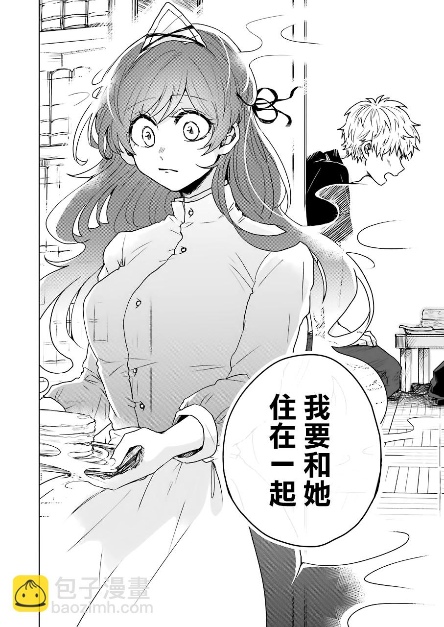 凌晨一點的幽靈作家 - 7話 - 6