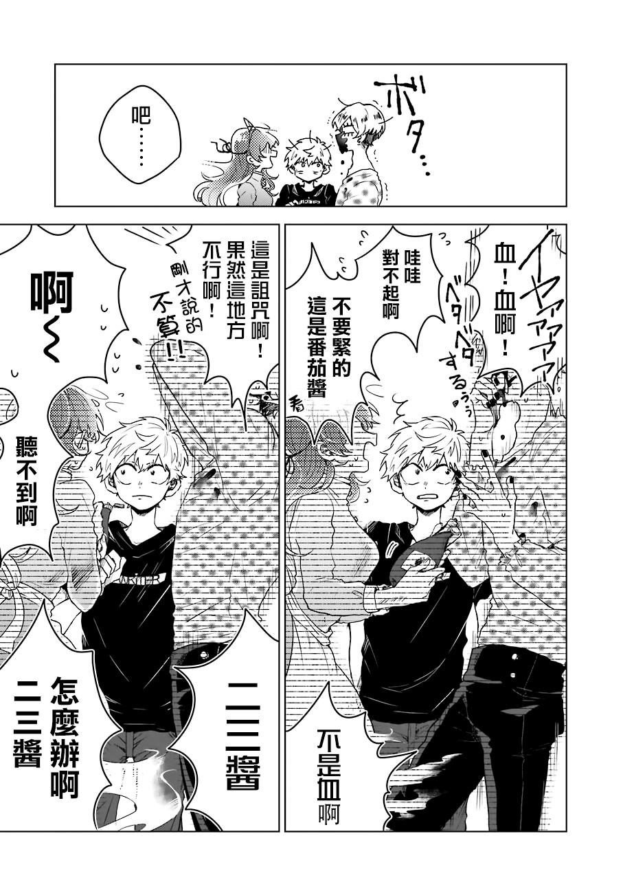 凌晨一點的幽靈作家 - 7話 - 1