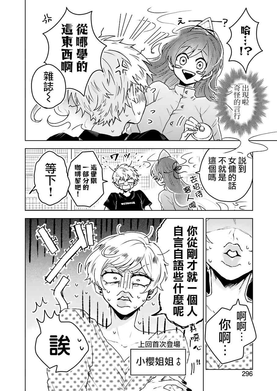 凌晨一點的幽靈作家 - 7話 - 6