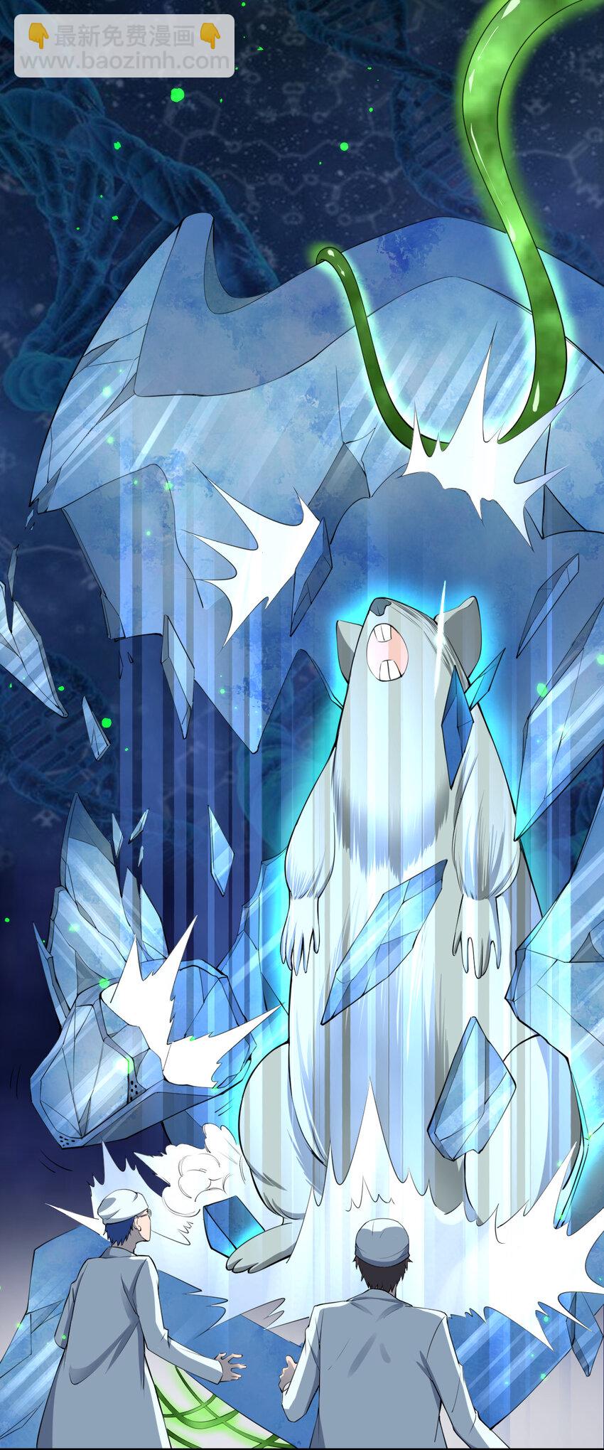 1 首个灵宠(1/2)-第1话