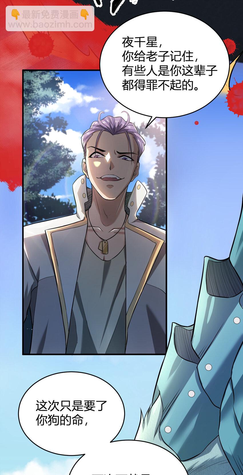 1 首个灵宠(1/2)-第1话