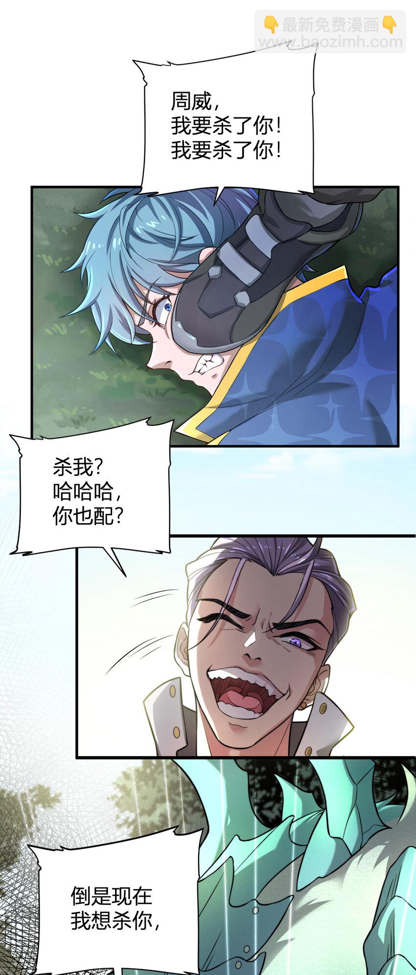 1 首个灵宠(1/2)-第1话