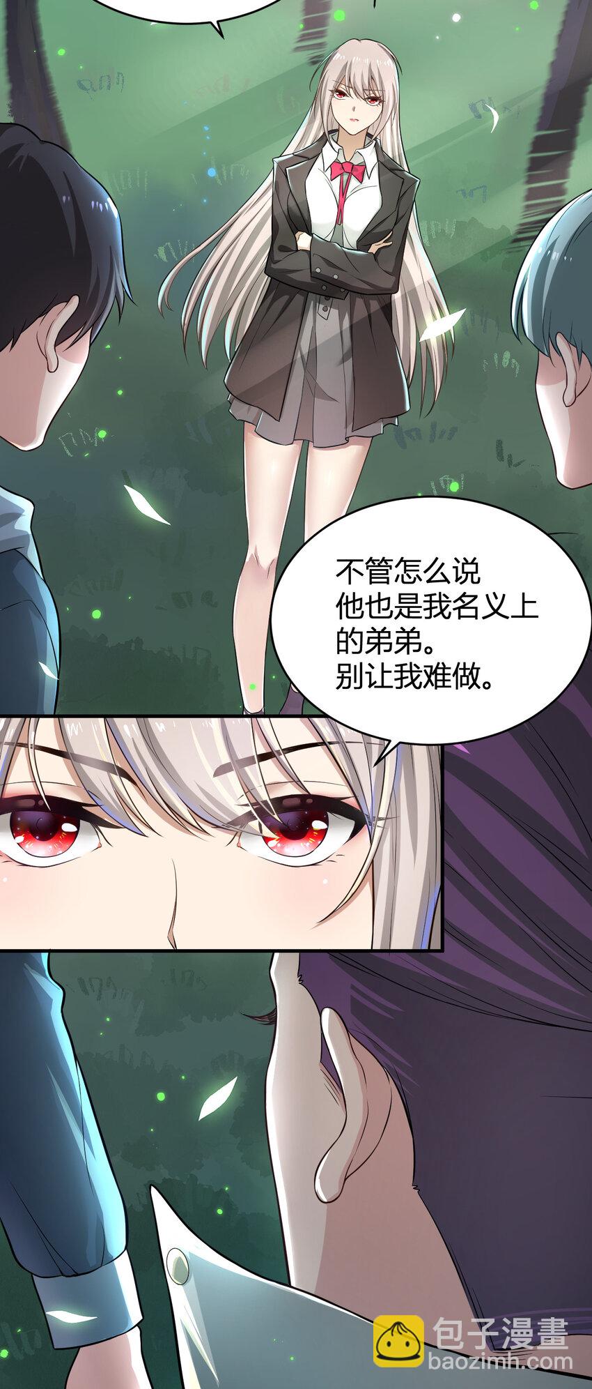 1 首个灵宠(1/2)-第1话