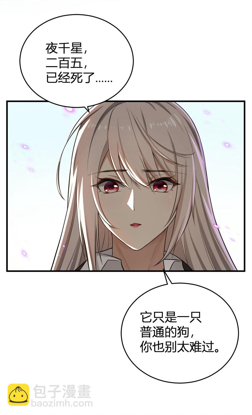 1 首个灵宠(1/2)-第1话