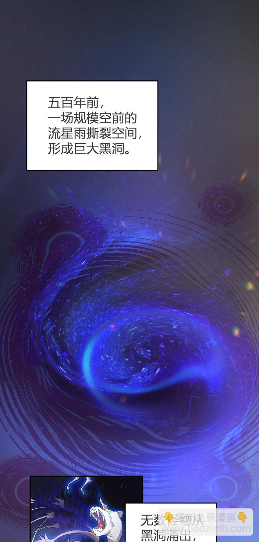 1 首个灵宠(1/2)-第1话