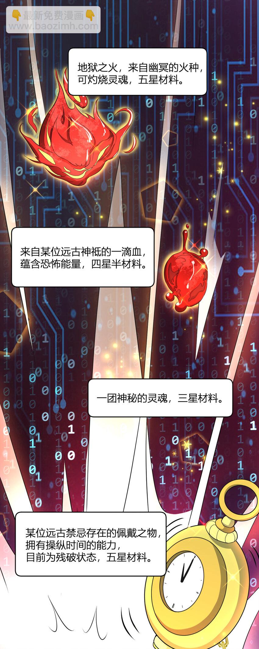 1 首个灵宠(1/2)-第1话