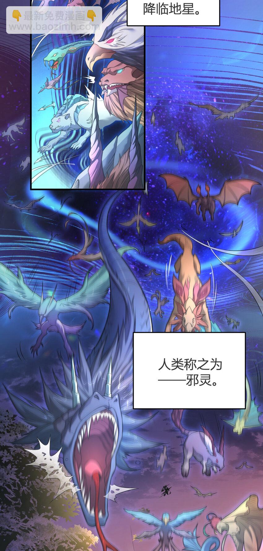 1 首个灵宠(1/2)-第1话