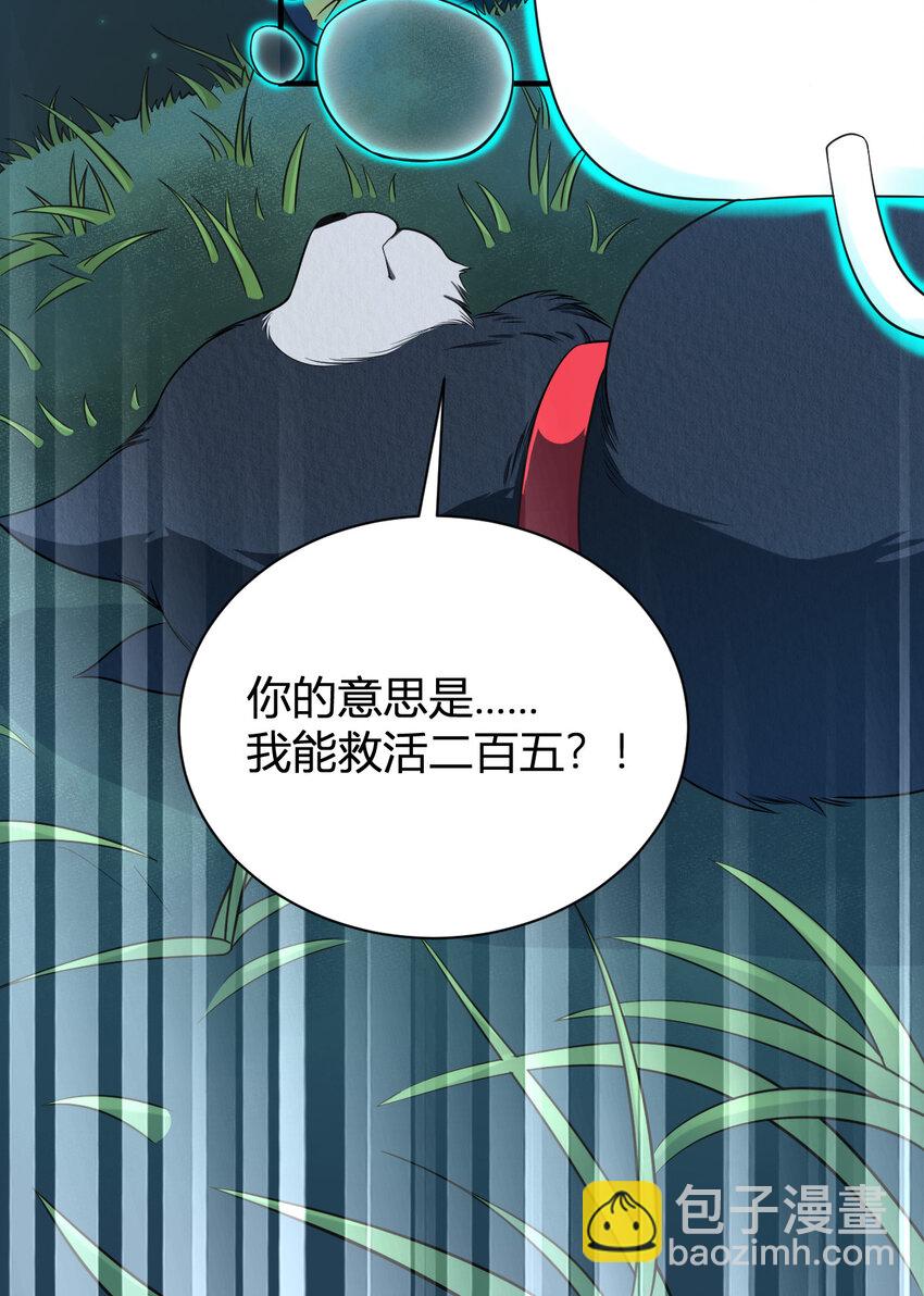 1 首个灵宠(1/2)-第1话