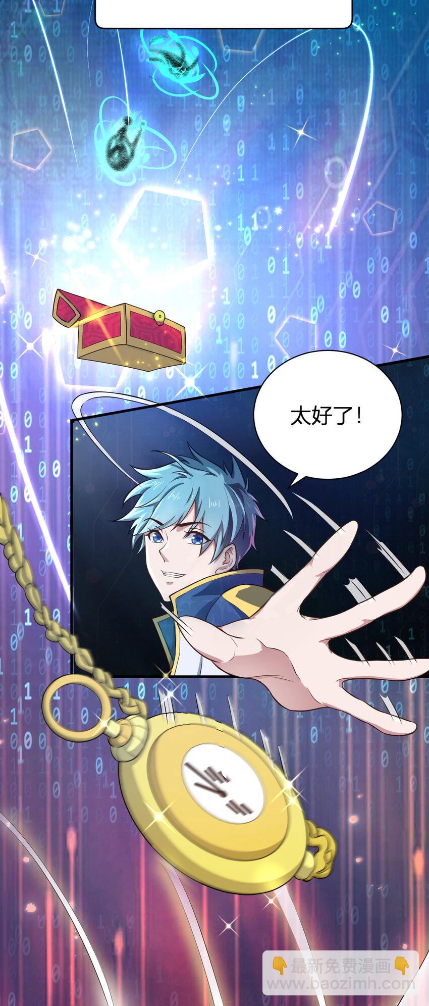 1 首个灵宠(1/2)-第1话