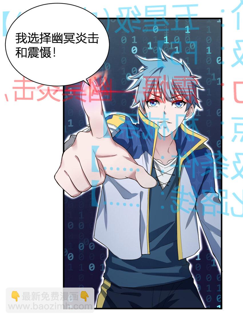 1 首个灵宠(1/2)-第1话