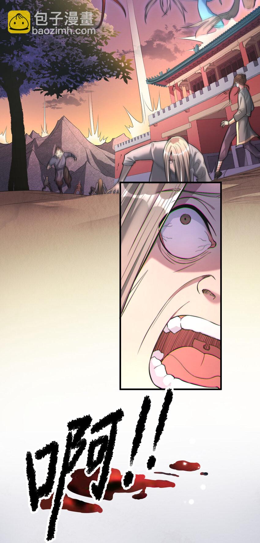 1 首个灵宠(1/2)-第1话