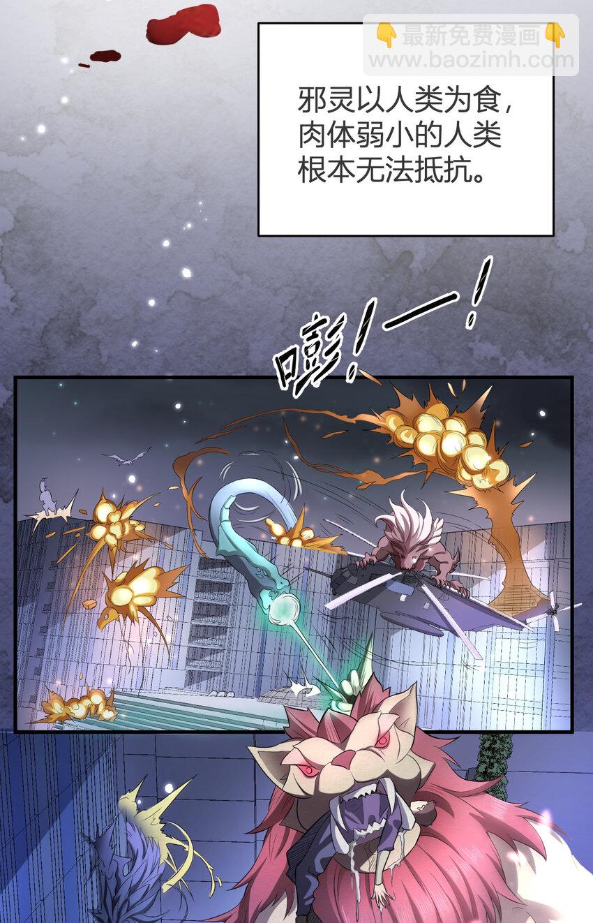 1 首个灵宠(1/2)-第1话