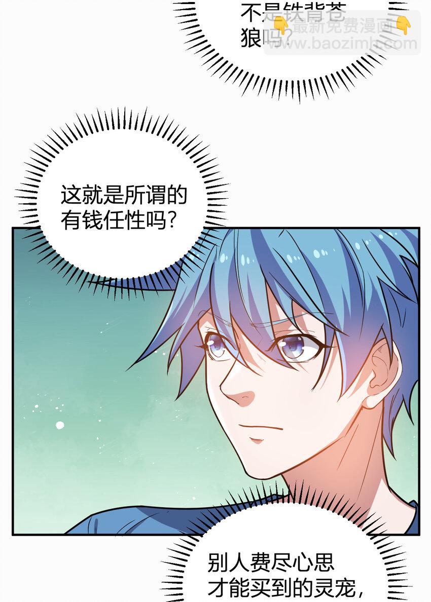 11 完美品质的二哈(1/2)-第11话