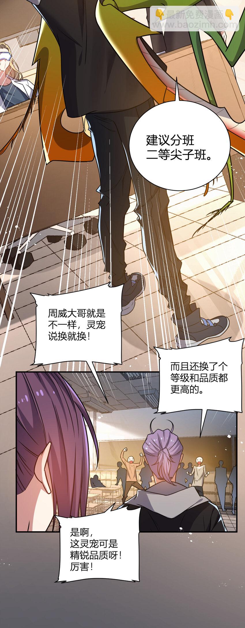 11 完美品质的二哈(1/2)-第11话