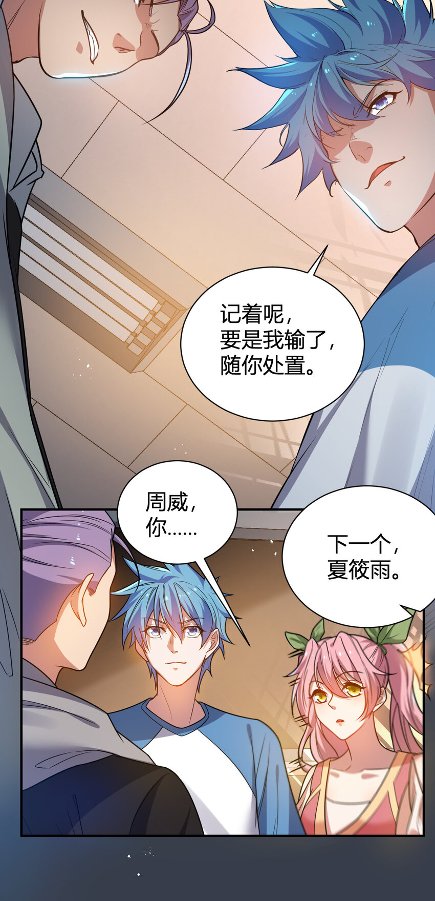 11 完美品质的二哈(1/2)-第11话