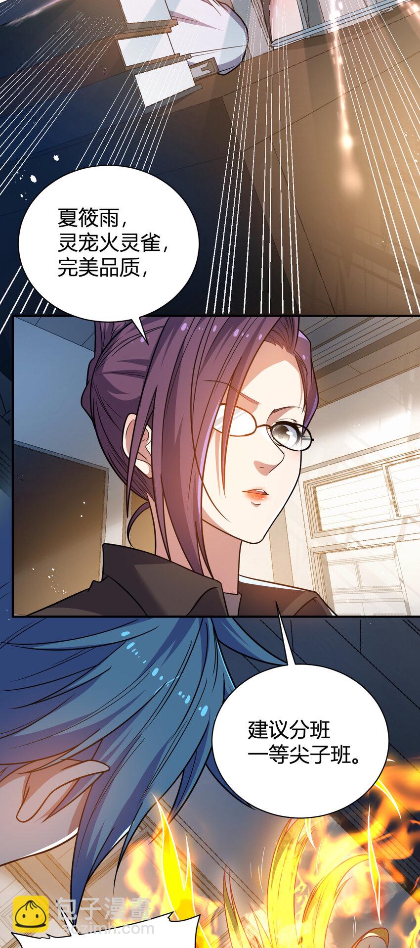 11 完美品质的二哈(1/2)-第11话