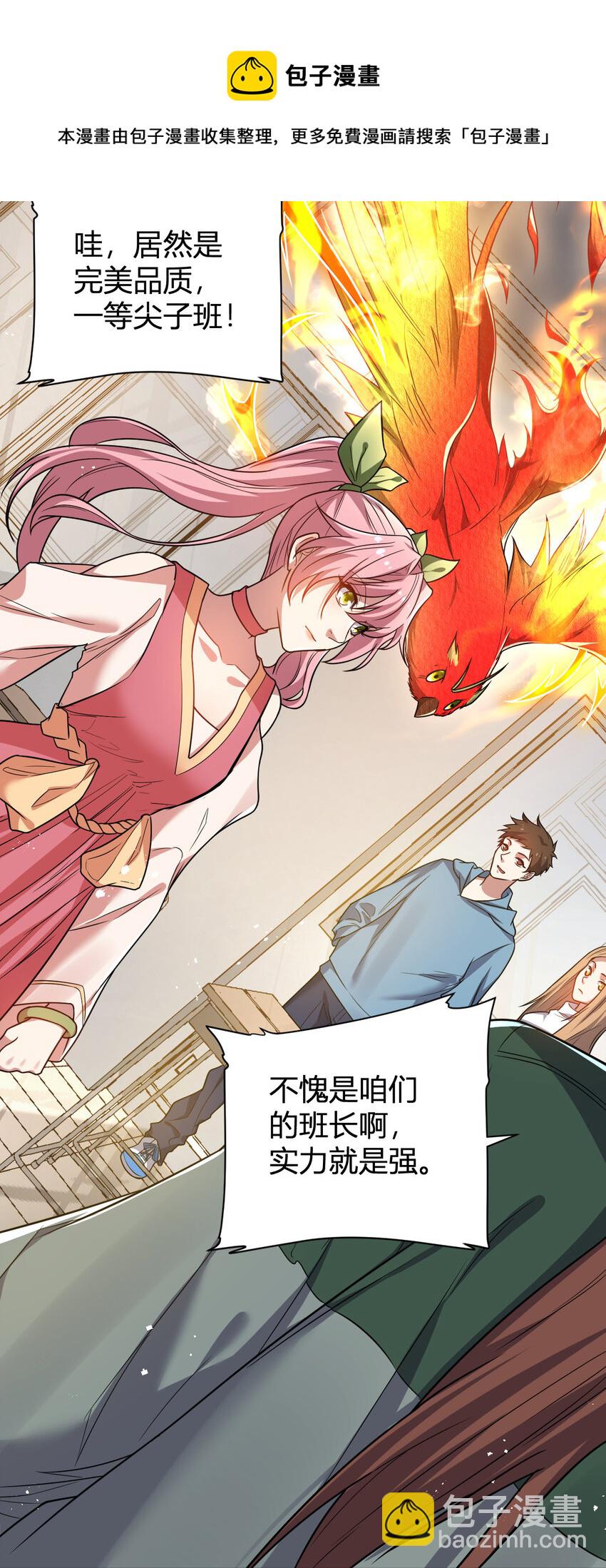 11 完美品质的二哈(1/2)-第11话