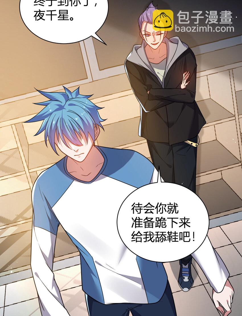 11 完美品质的二哈(1/2)-第11话