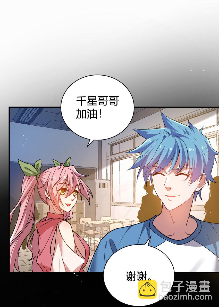 11 完美品质的二哈(1/2)-第11话