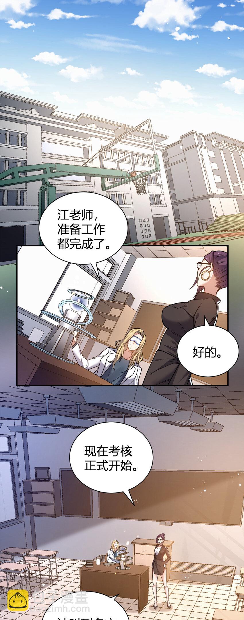 11 完美品质的二哈(1/2)-第11话