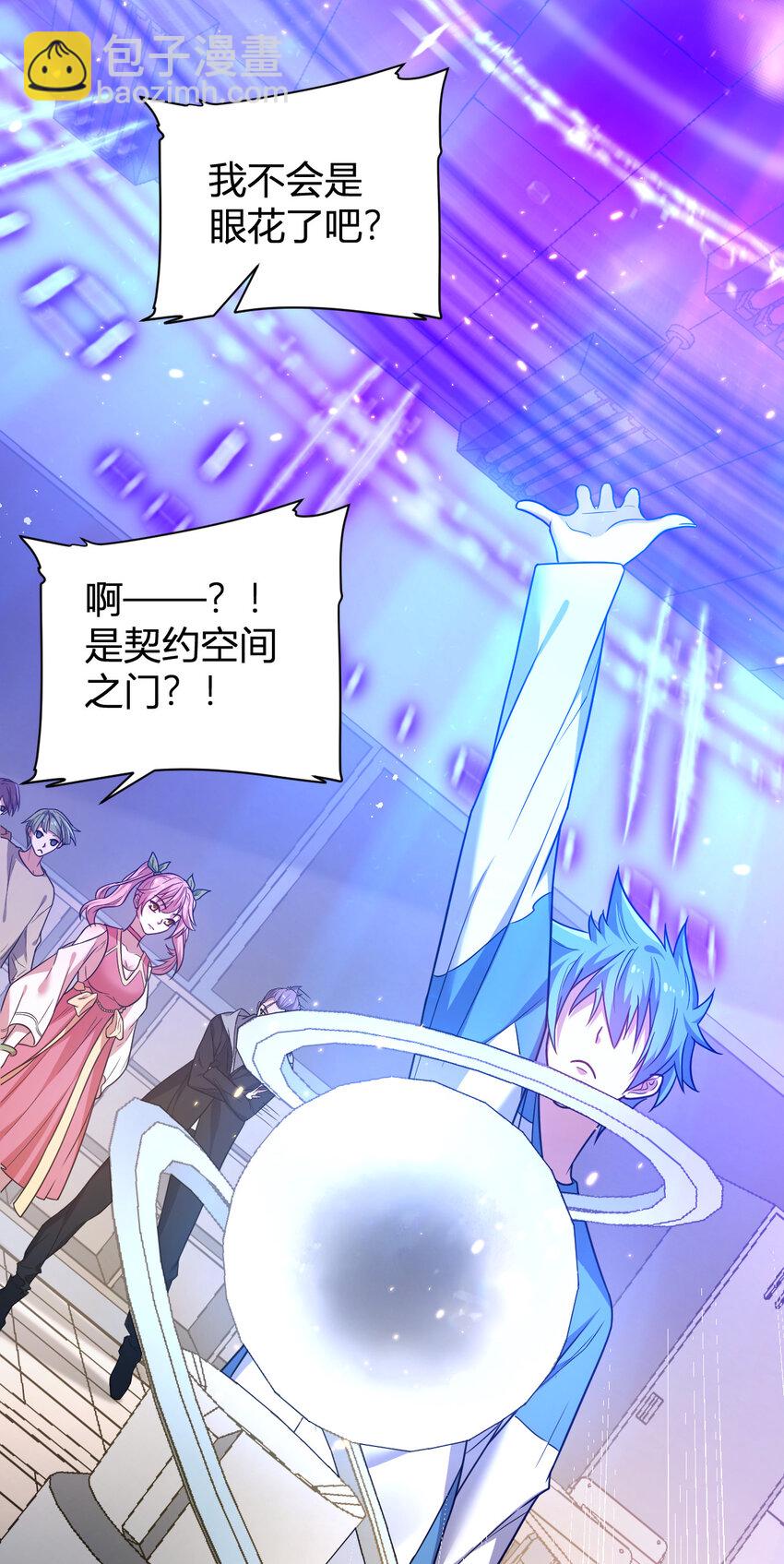 11 完美品质的二哈(1/2)-第11话