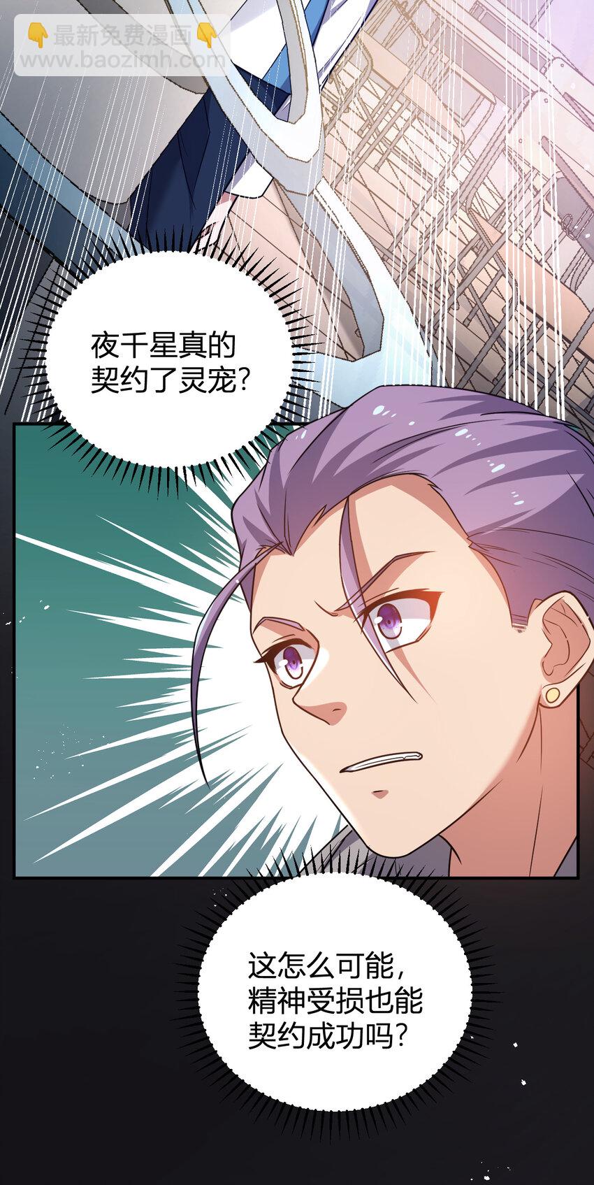 11 完美品质的二哈(1/2)-第11话