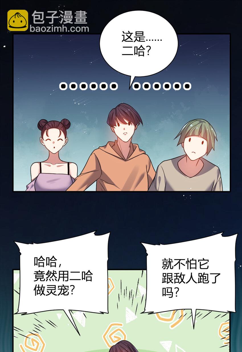 11 完美品质的二哈(1/2)-第11话