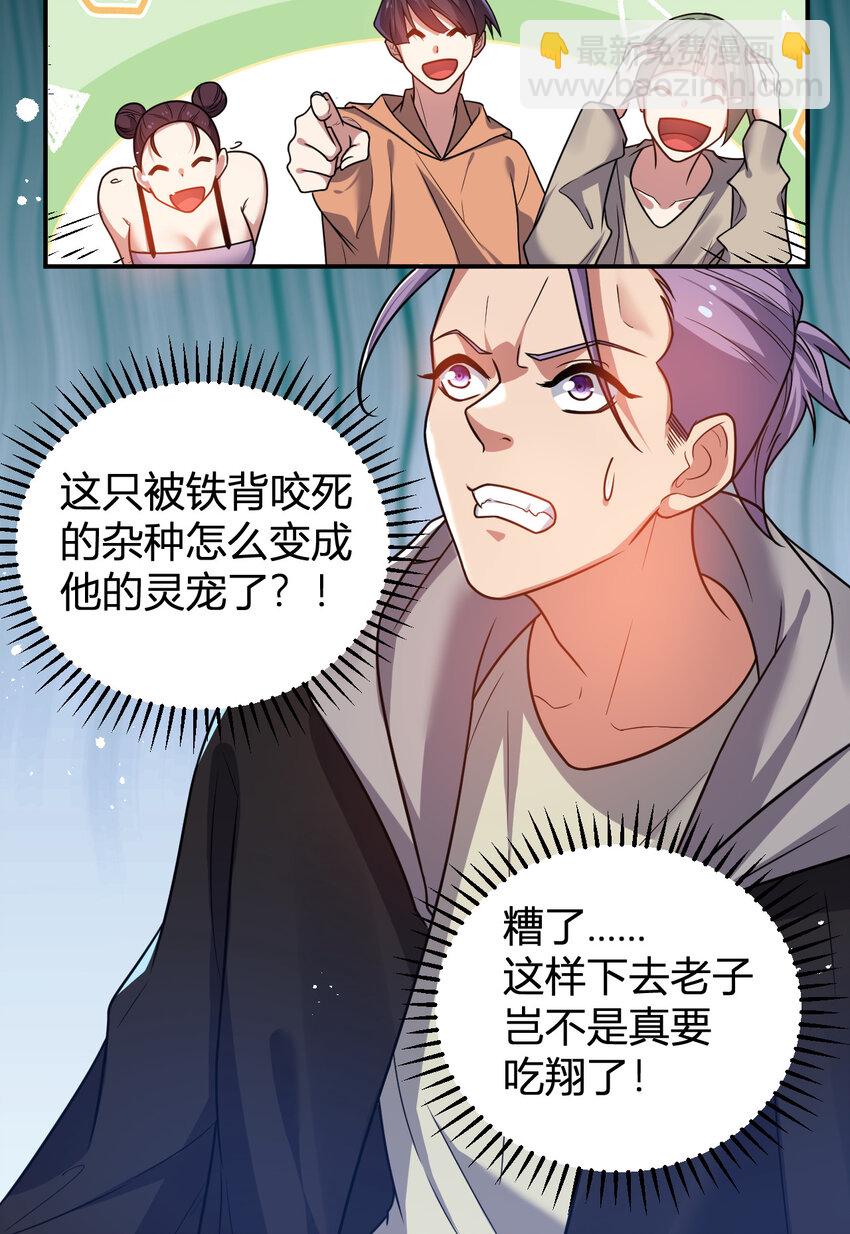 11 完美品质的二哈(1/2)-第11话