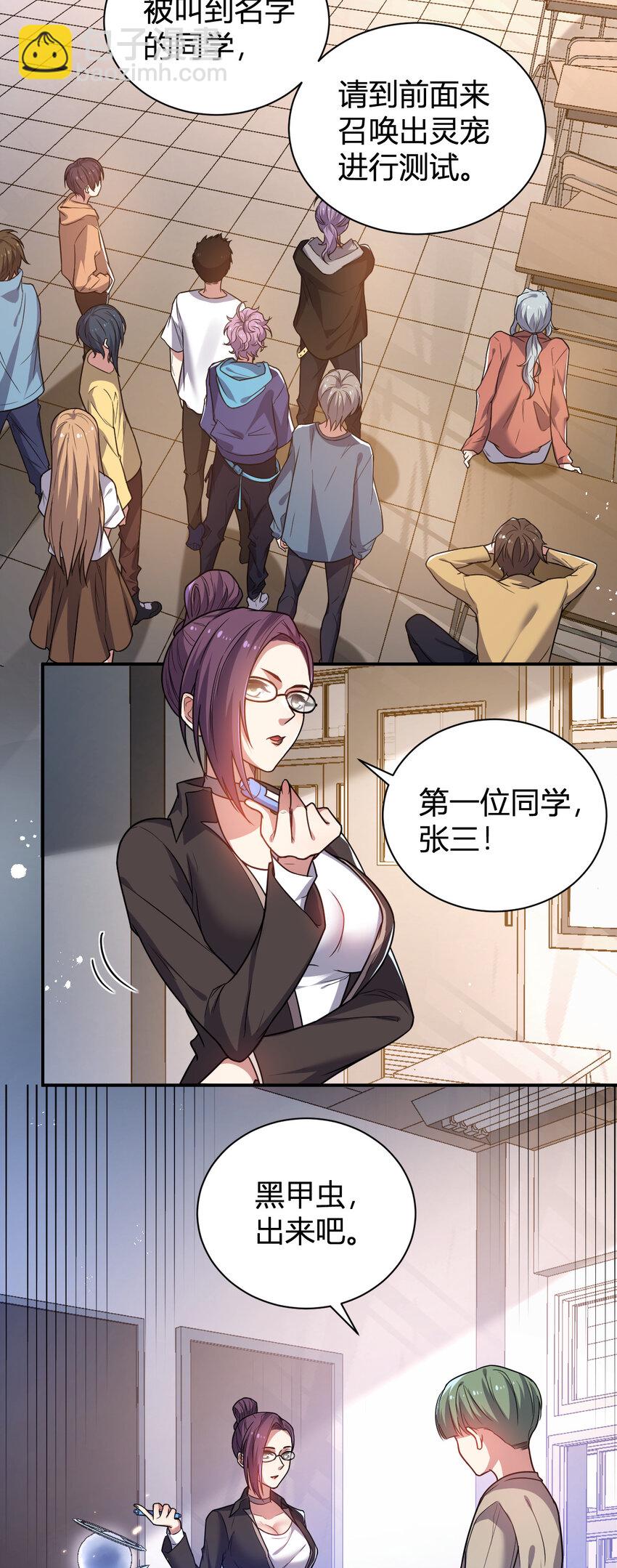 11 完美品质的二哈(1/2)-第11话