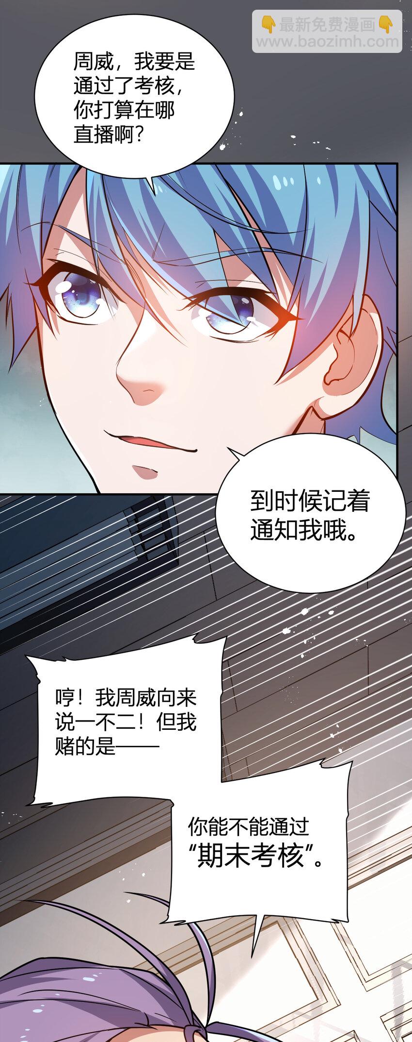 11 完美品质的二哈(1/2)-第11话