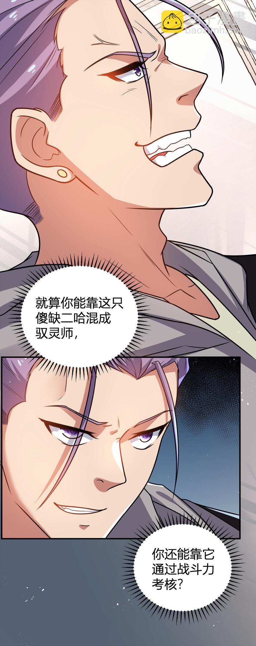 11 完美品质的二哈(1/2)-第11话