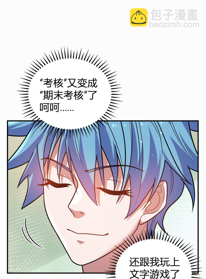 11 完美品质的二哈(1/2)-第11话