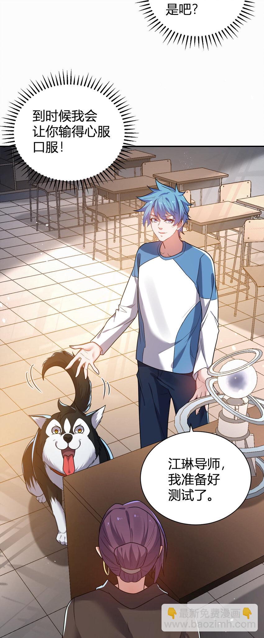 11 完美品质的二哈(1/2)-第11话