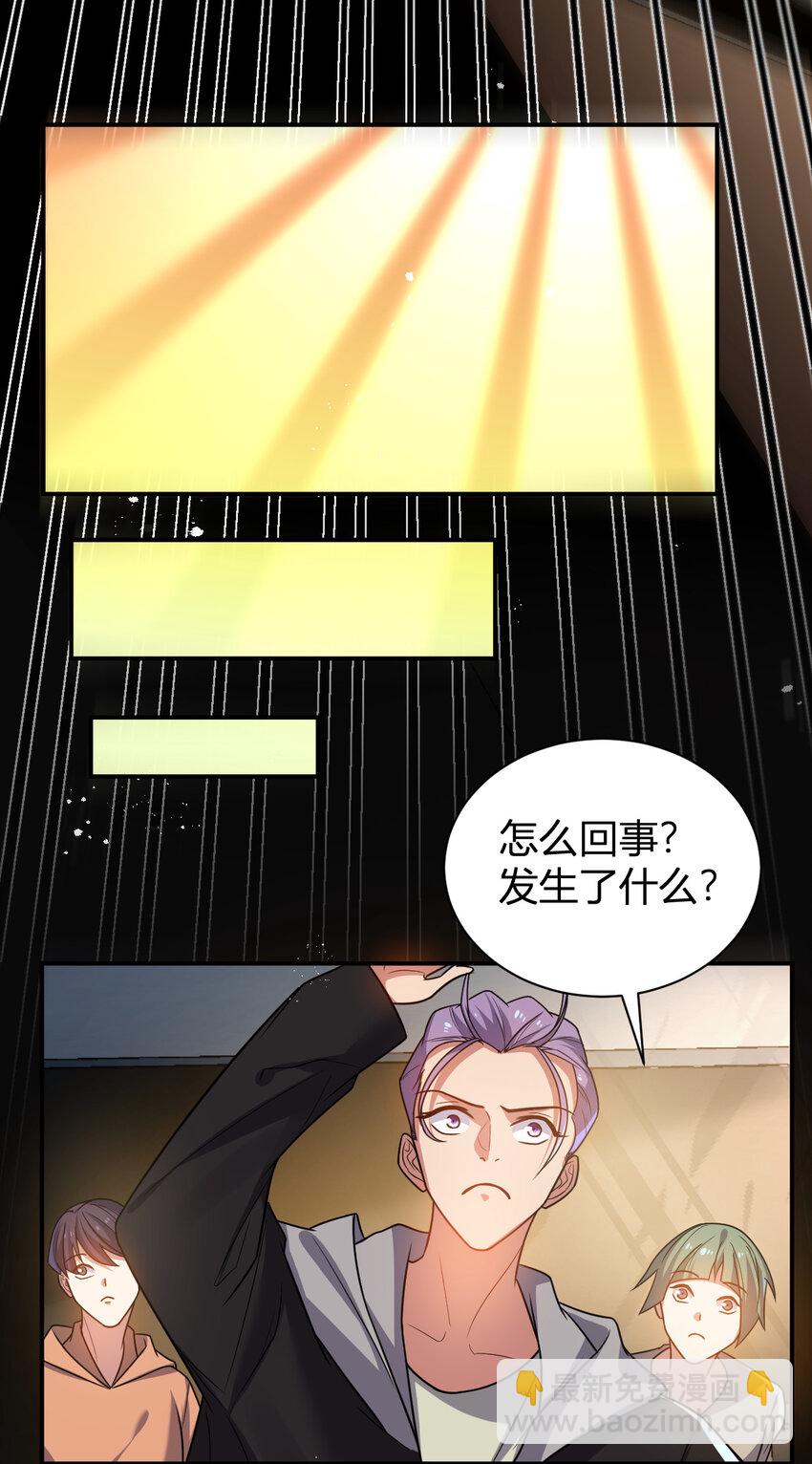 11 完美品质的二哈(1/2)-第11话