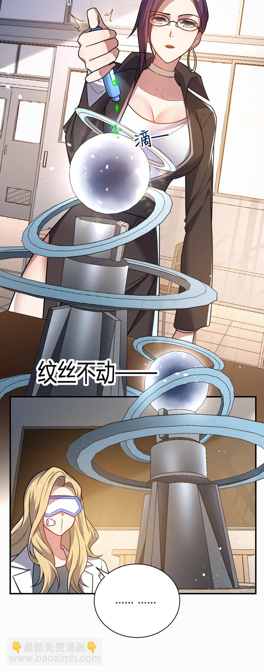 11 完美品质的二哈(1/2)-第11话