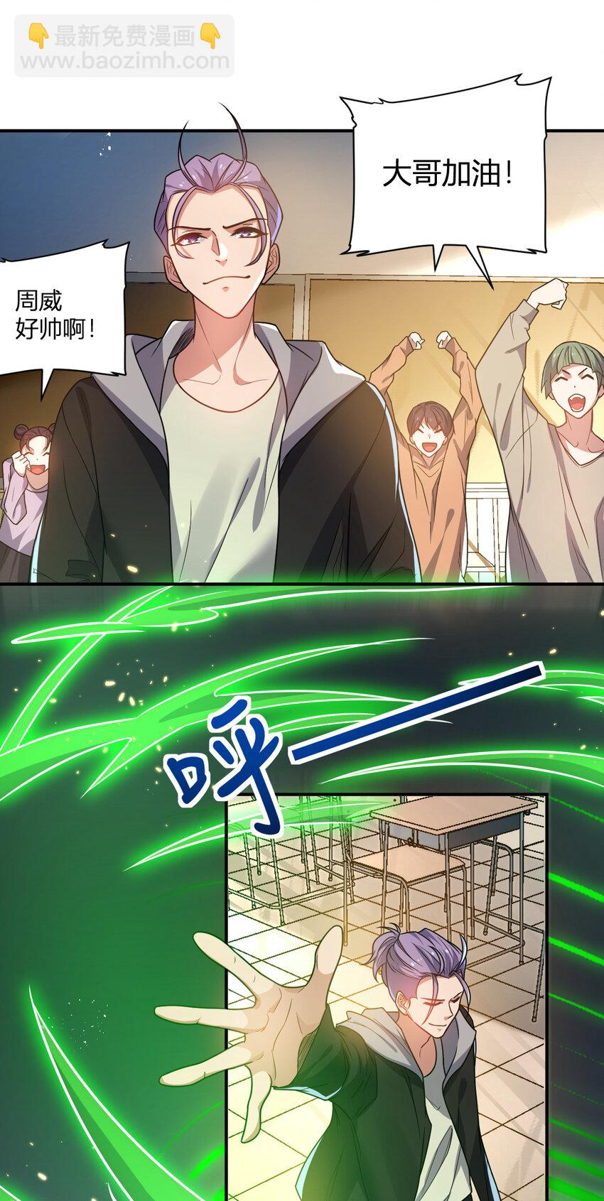 11 完美品质的二哈(1/2)-第11话