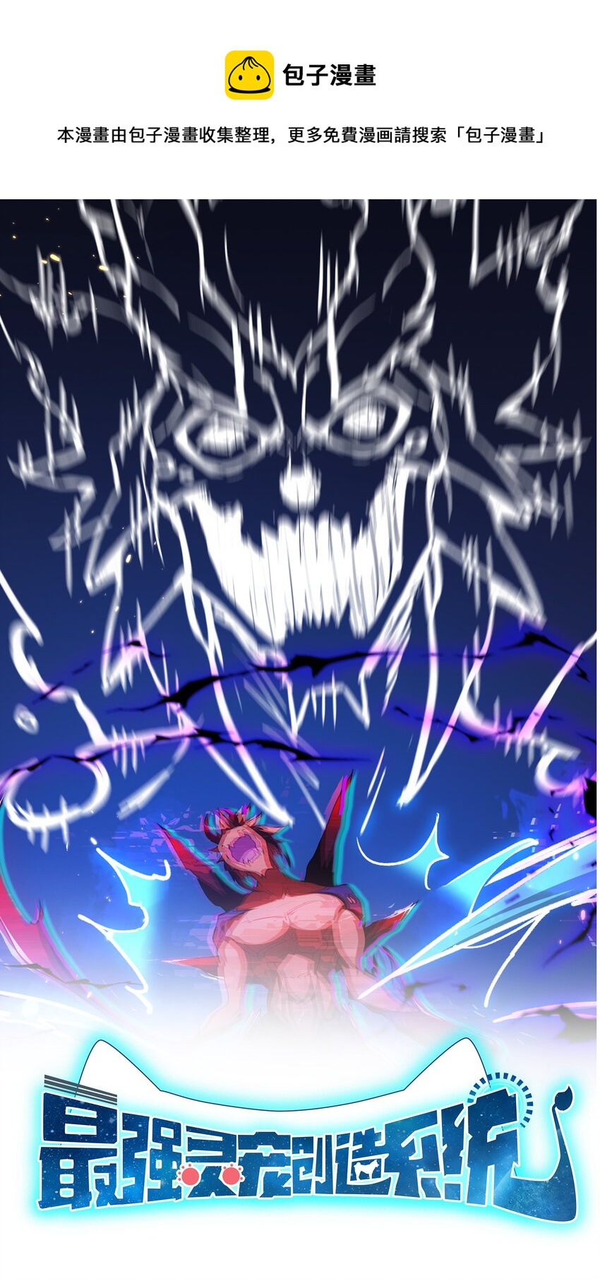 13 妖灵之森(1/2)-第13话