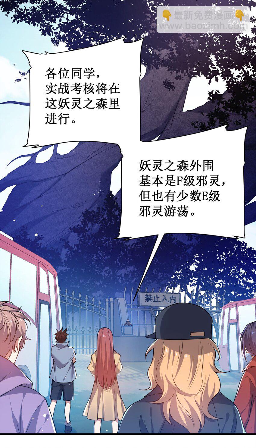 13 妖灵之森(1/2)-第13话