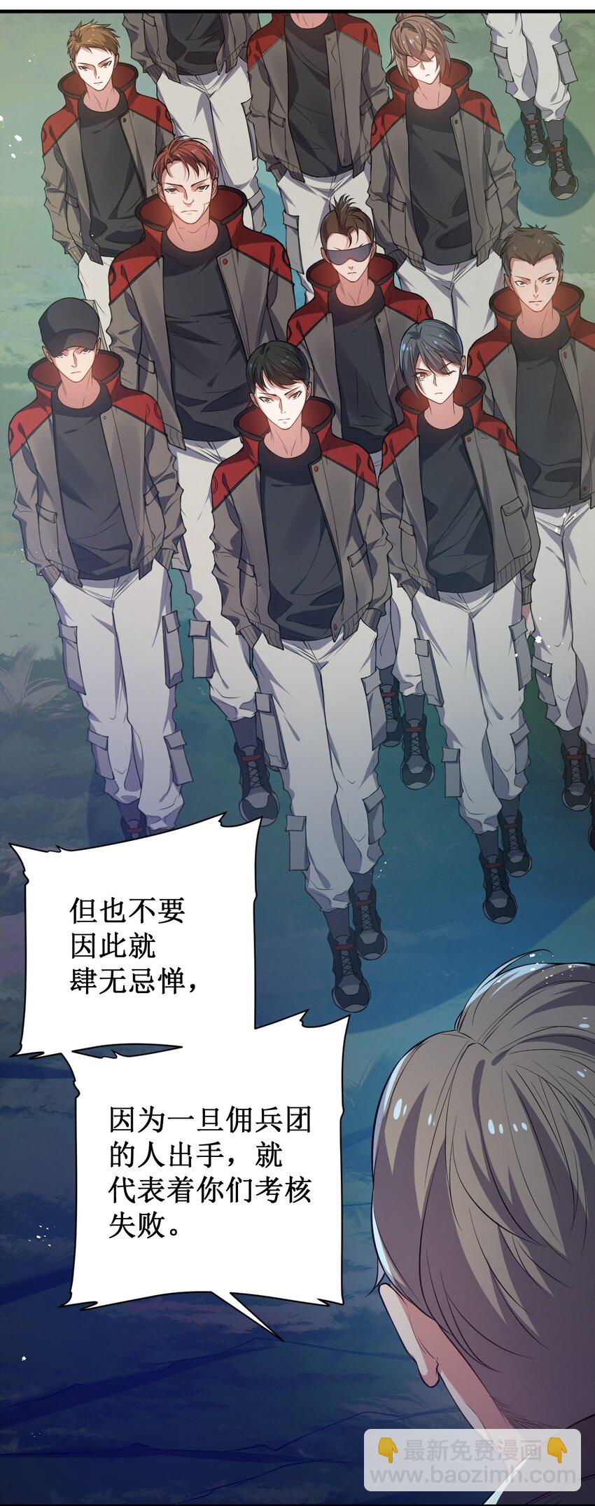 13 妖灵之森(1/2)-第13话