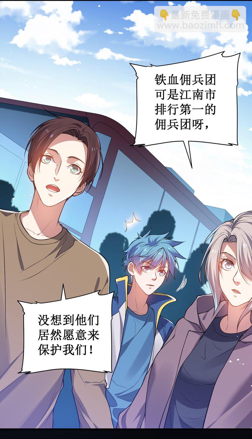 13 妖灵之森(1/2)-第13话