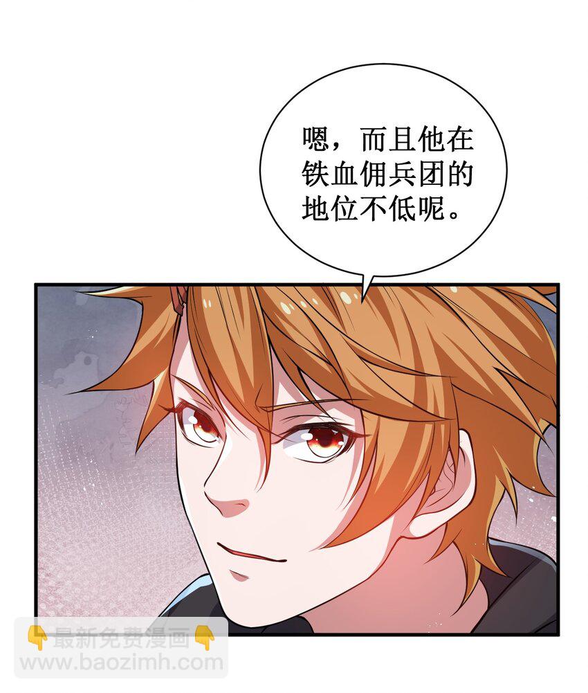 13 妖灵之森(1/2)-第13话