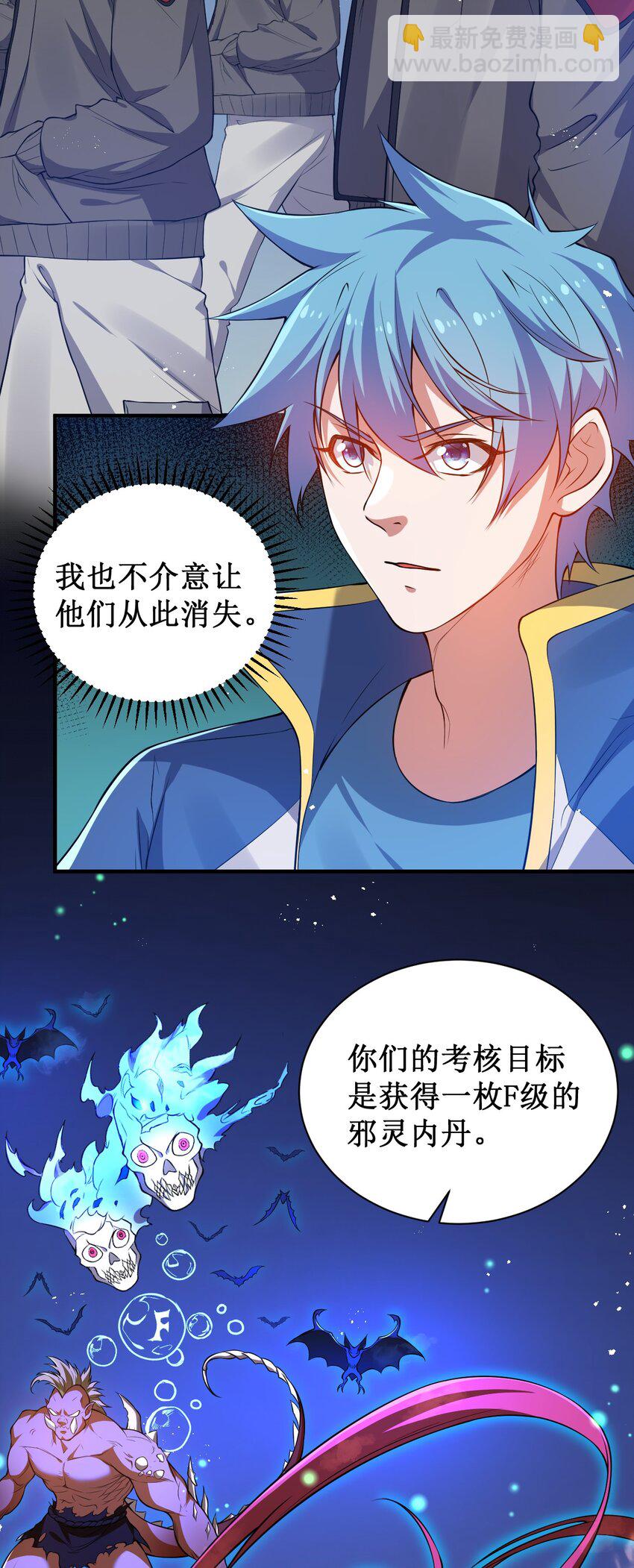 13 妖灵之森(1/2)-第13话