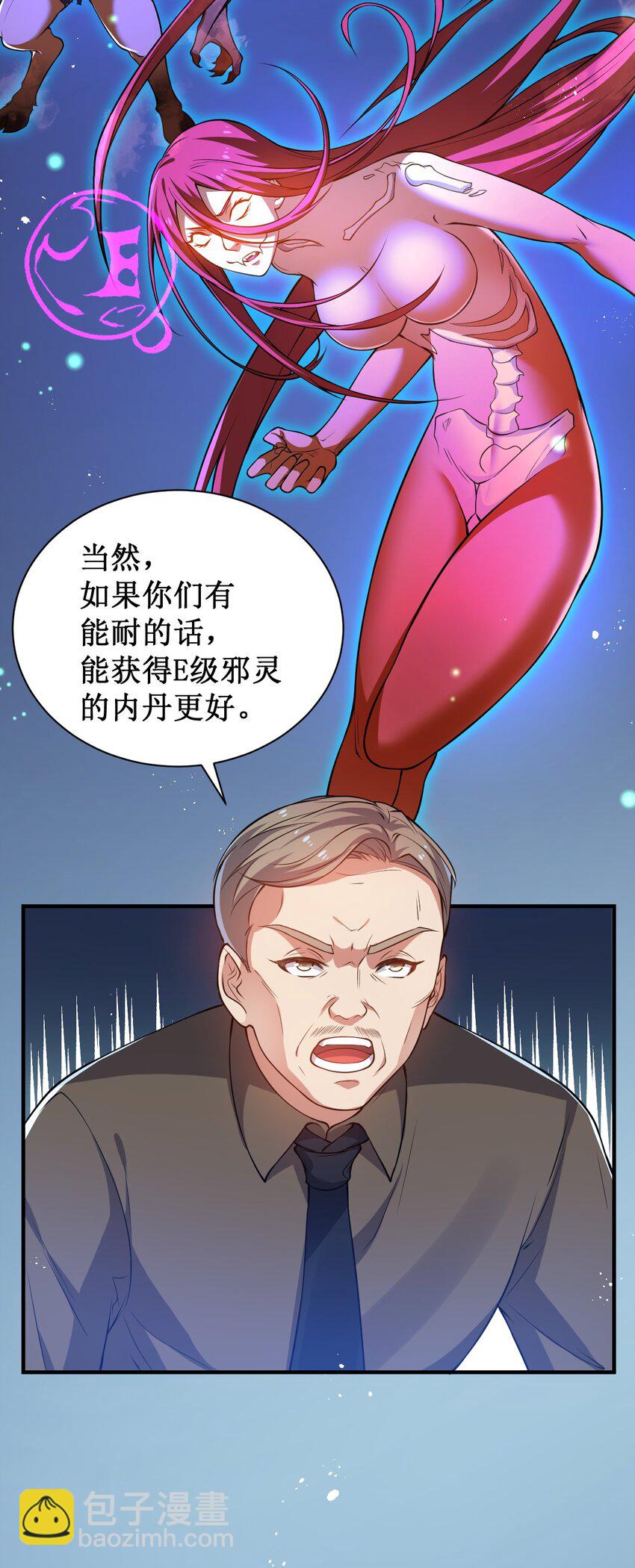 13 妖灵之森(1/2)-第13话