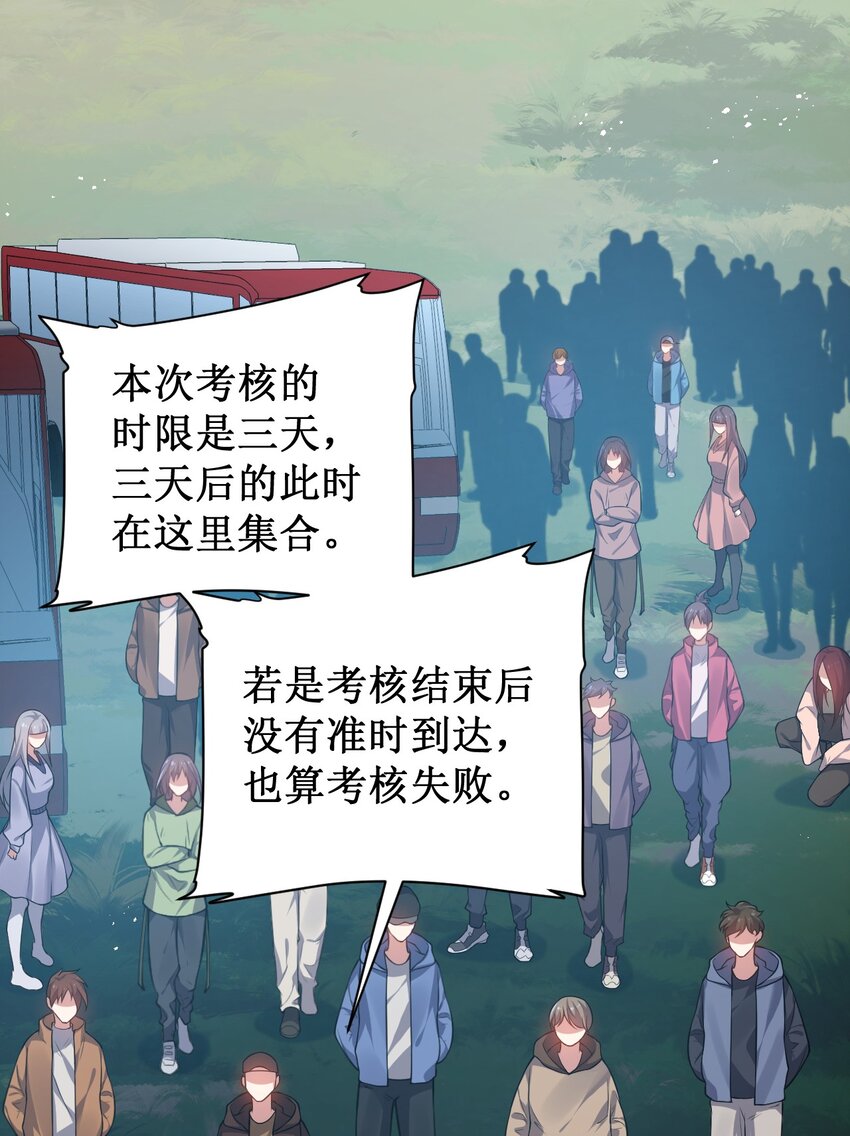 13 妖灵之森(1/2)-第13话