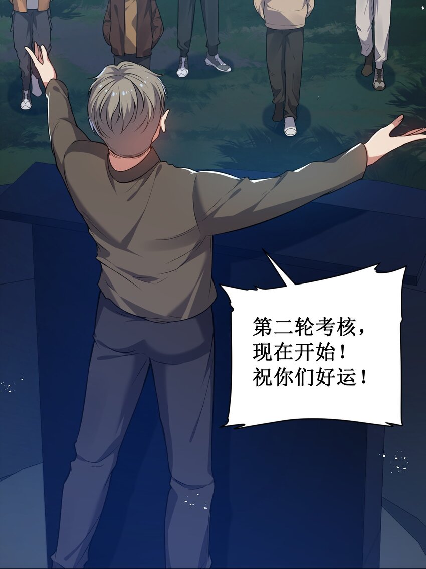 13 妖灵之森(1/2)-第13话