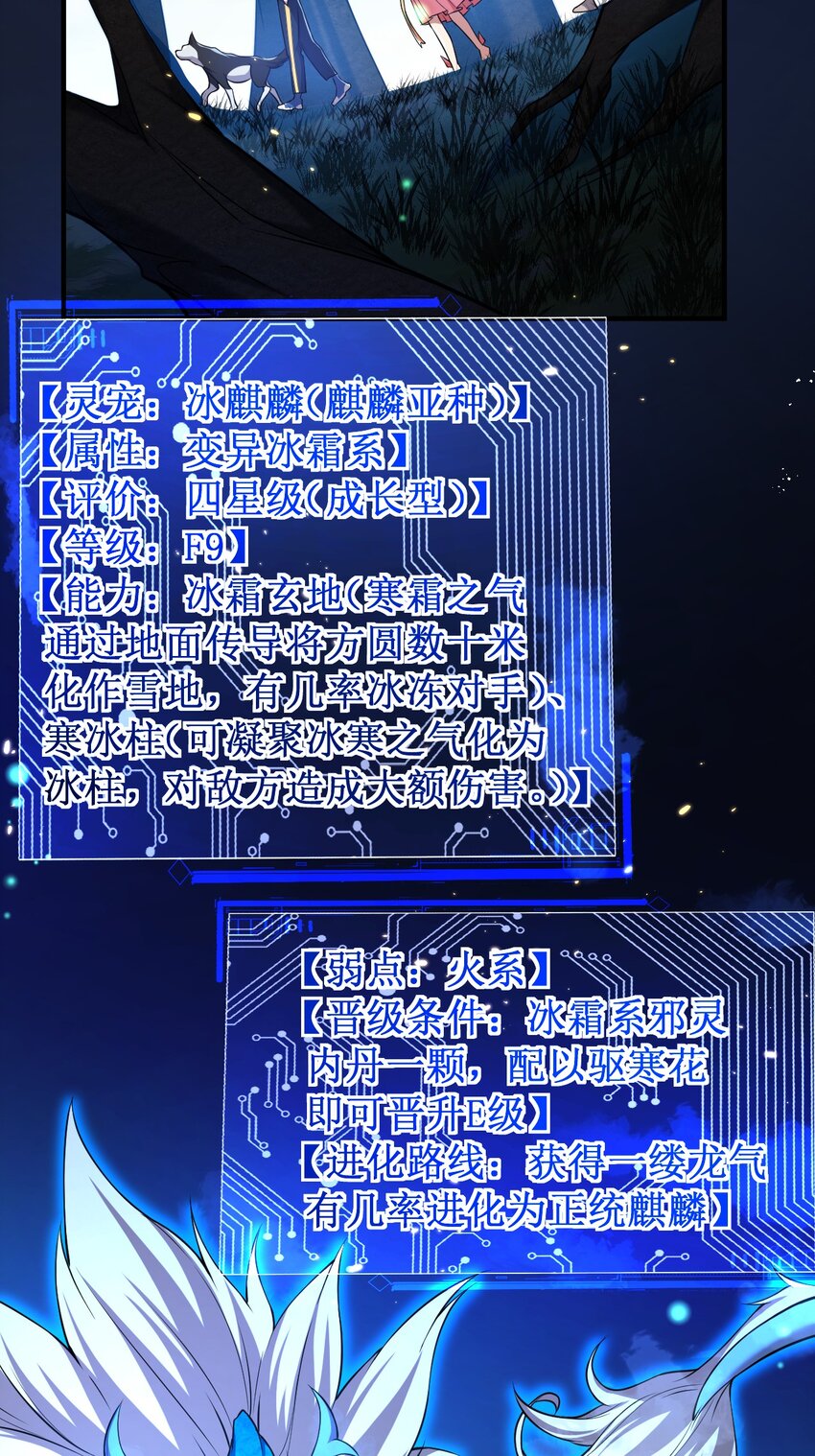 13 妖灵之森(1/2)-第13话